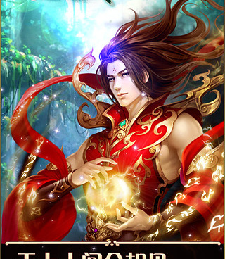 与仙战类似的手游合集