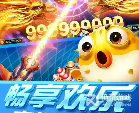 送一万金币的捕鱼手游合集