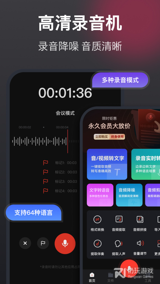 语音备忘录助手