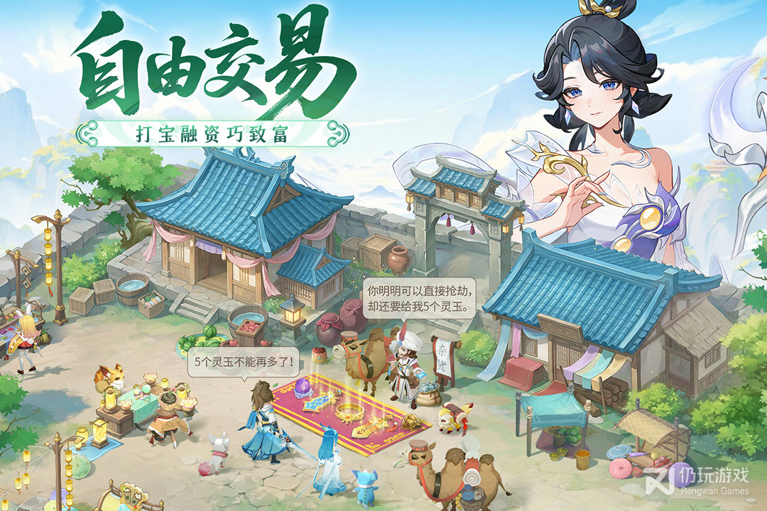 长安幻想最新版