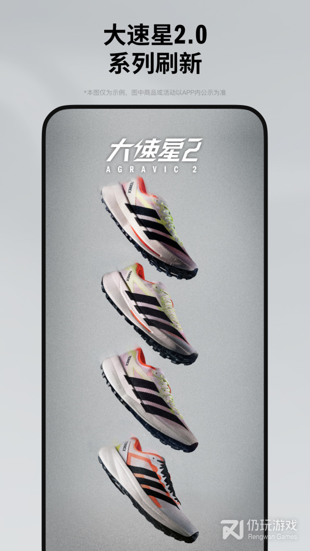 adidas2024版