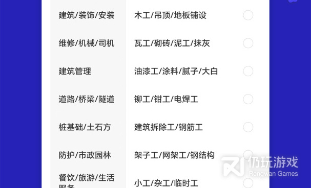 工人找活工地招工手机软件合集