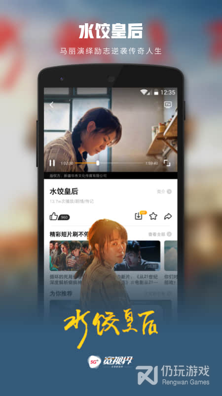 沃视频最新版