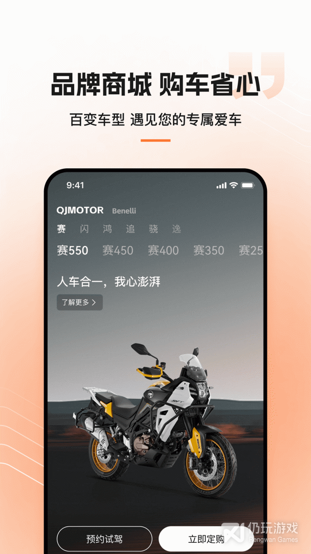 钱江智行