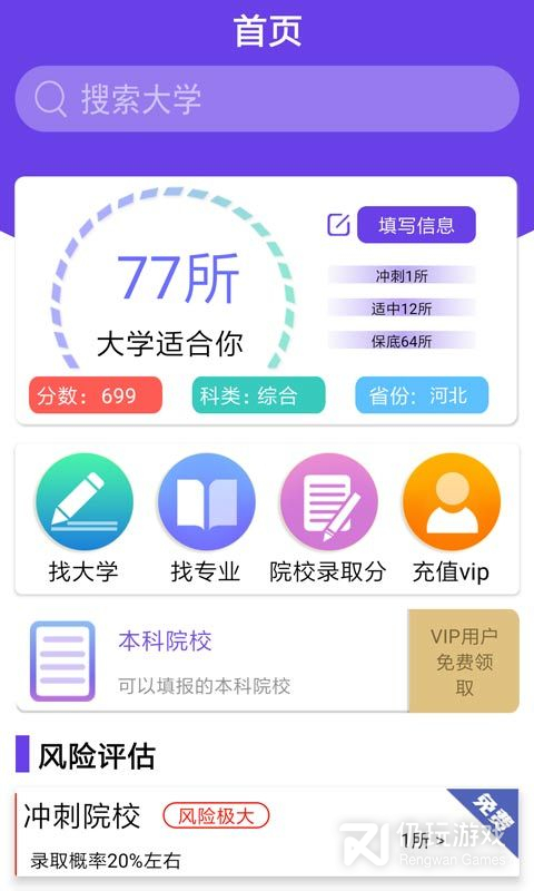 重庆高考填报志愿指南书2022