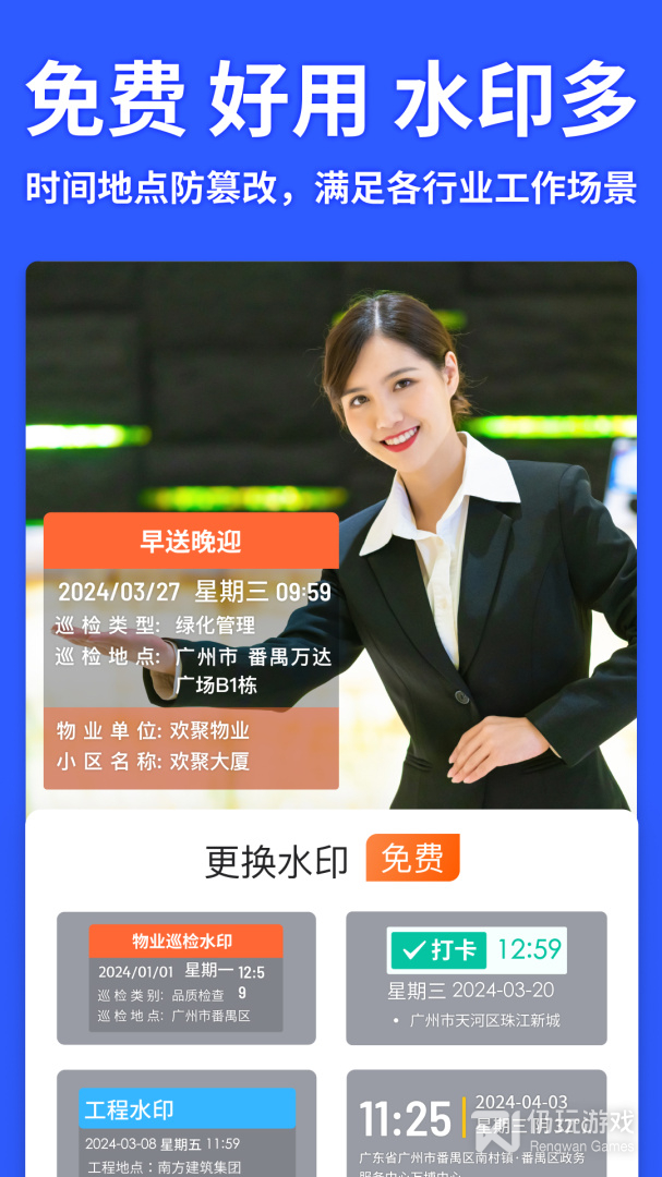 马克水印相机最新版