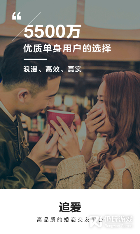 Only婚恋