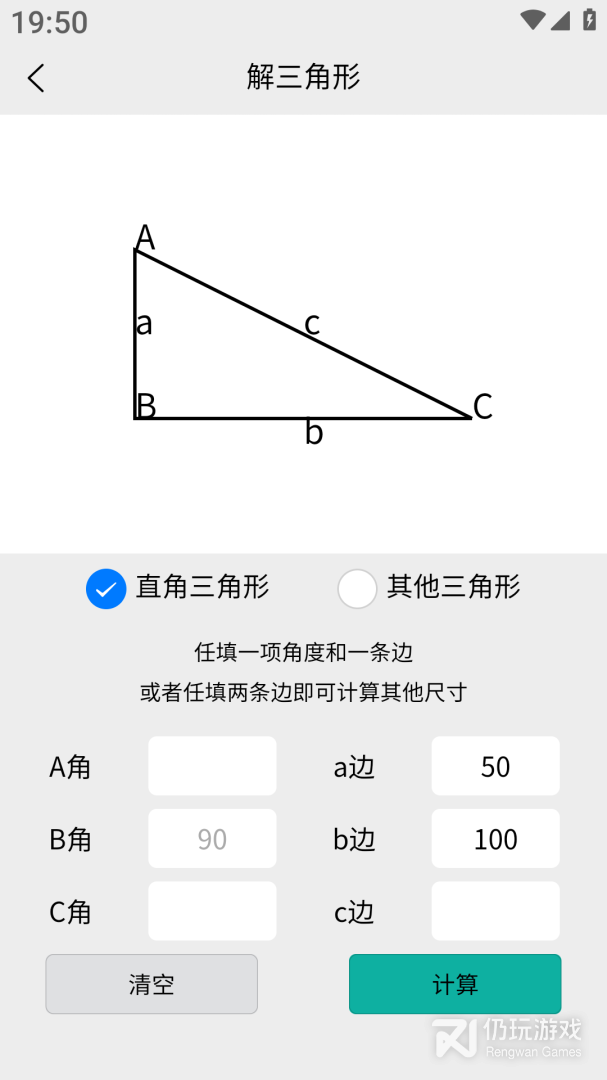 车工计算