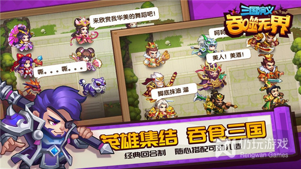 演义最新版手游合集