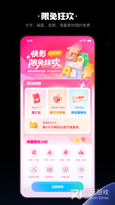 快影