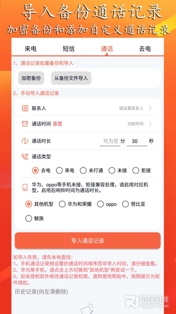模拟来电短信