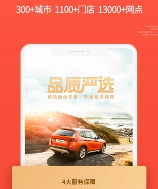 跑婚车手机软件合集