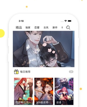 超元气漫画所有版本手机软件合集