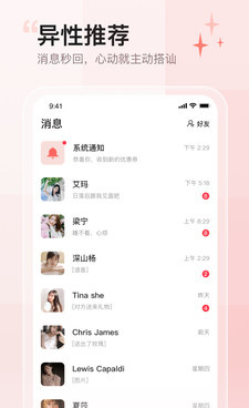 和小甜蜜很像的手机软件合集