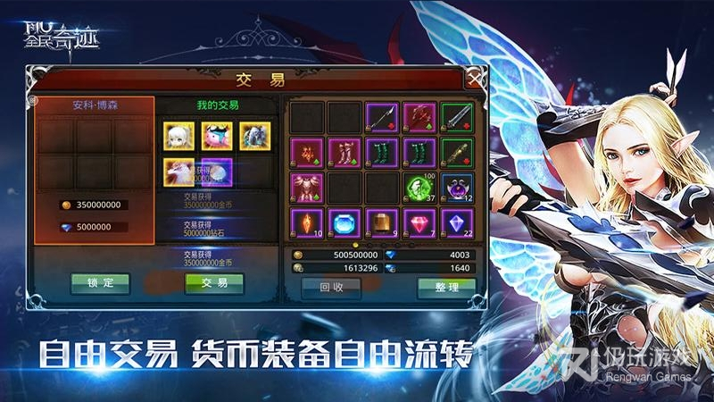 全民奇迹最新版