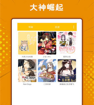 和爱看漫画同款的手机软件合集