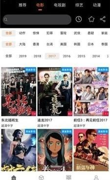 像飞翔影视这样的手机软件合集