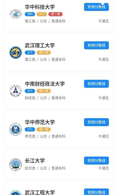 浙江高考志愿辅助填报系统