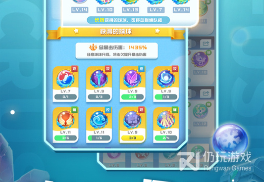 合成球球手游合集