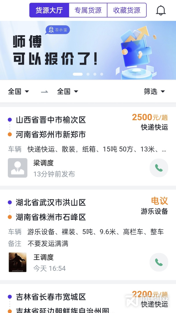 司小宝