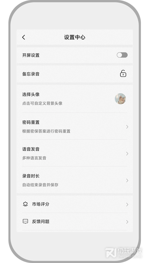 速记备忘录