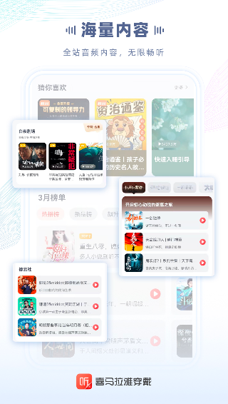 智能穿戴手机软件合集