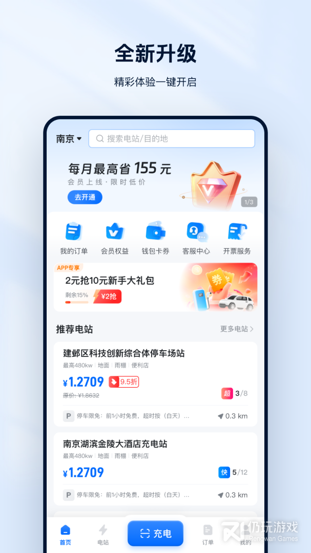 云快充