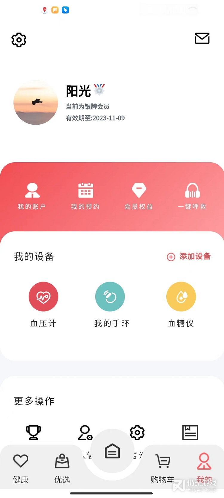 小禾心盾