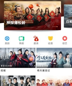 和dj影院一样的手机软件合集