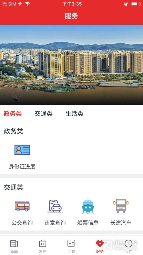 定海山