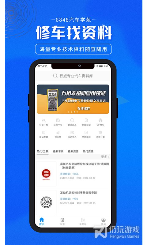 8848汽车学苑