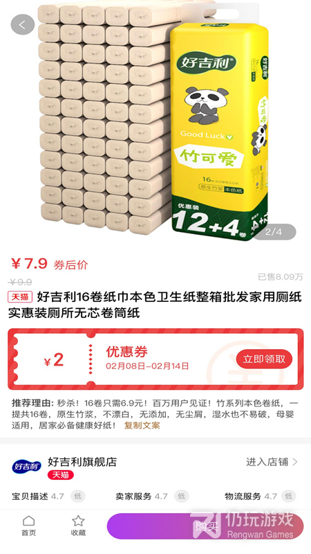 共优惠