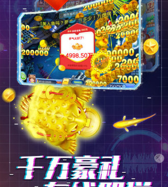 金蟾捕鱼最新版本手游合集