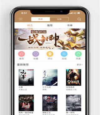 和木瓜追书一样的手机软件合集
