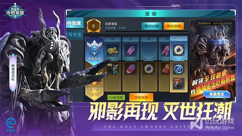 奥特曼传奇英雄最新版
