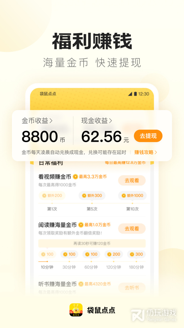袋鼠点点