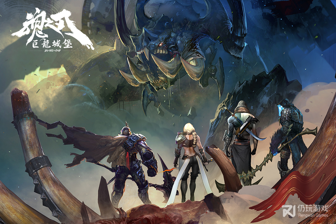 魂之刃巨龙城堡最新版