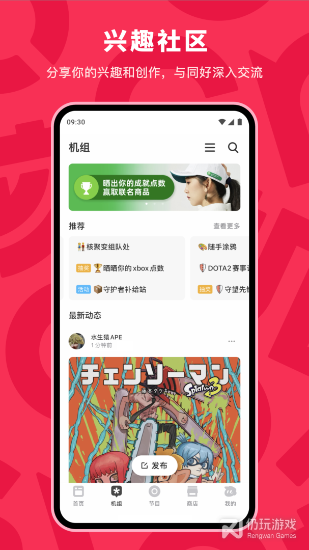 机核