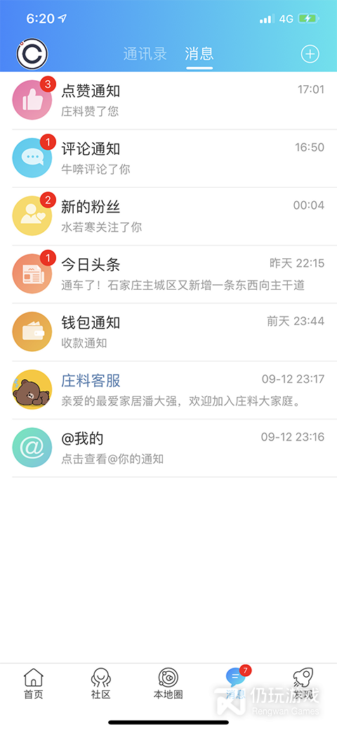 庄料最新版