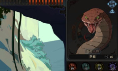 太吾绘卷抓蛇攻略