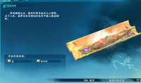 《仙剑奇侠传7》竹筒烤鱼图鉴一览