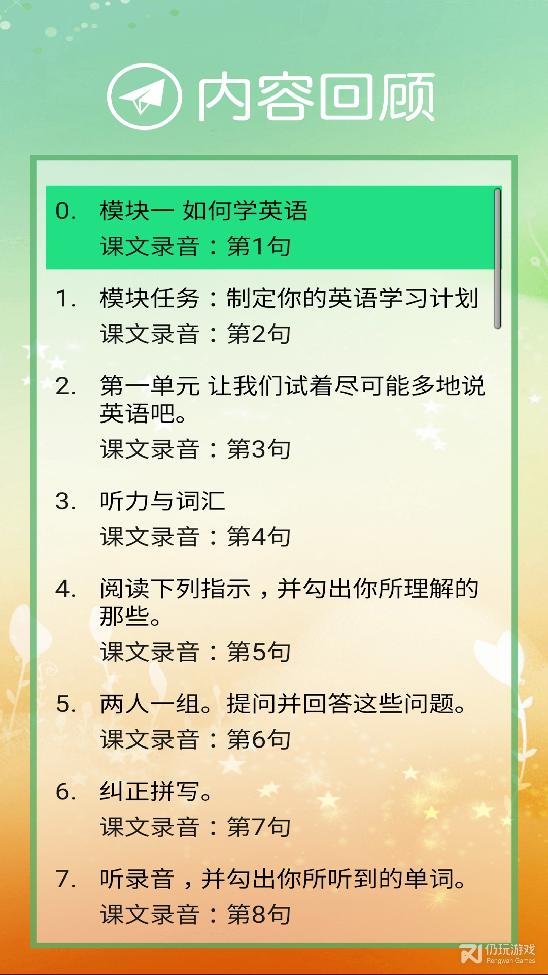 新标准英语八年级上册