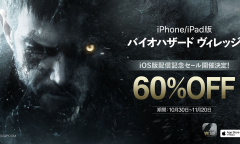 iOS版生化危机8村庄首发享