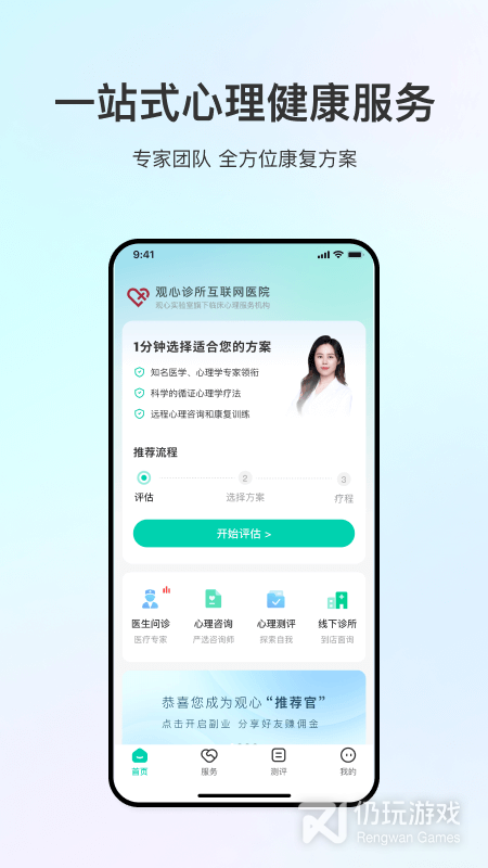 观心实验室最新版