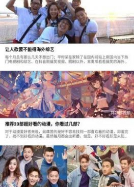 像加菲猫影视这样的手机软件合集