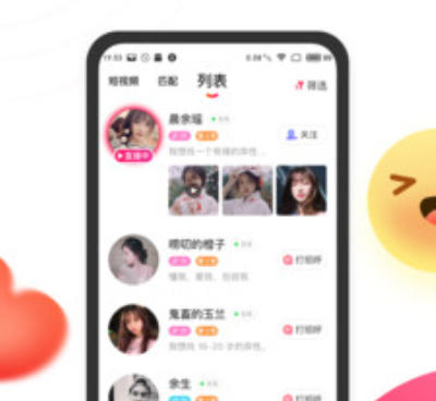 类似等Ta的手机软件合集