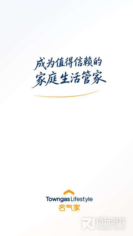 时刻家