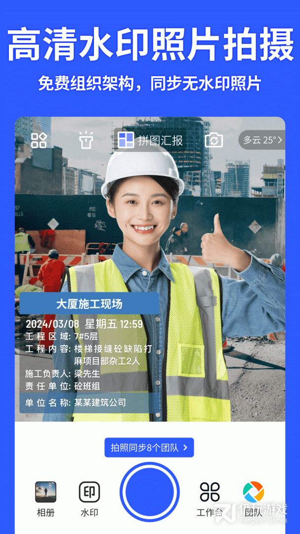 马克水印相机最新版