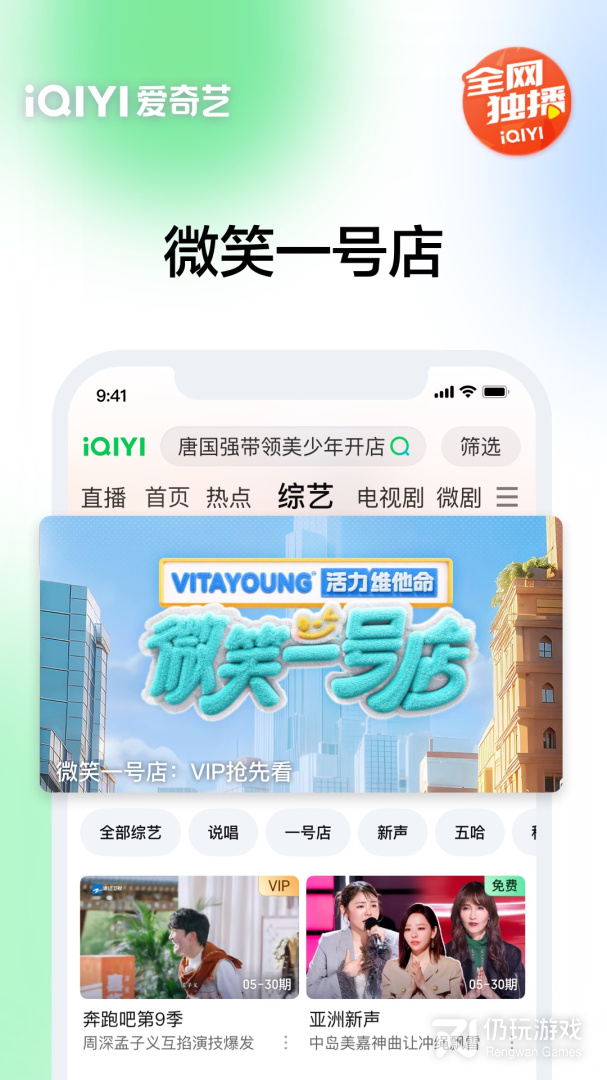爱奇艺最新版