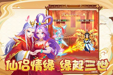 跟修仙幻灵传相似的手游合集